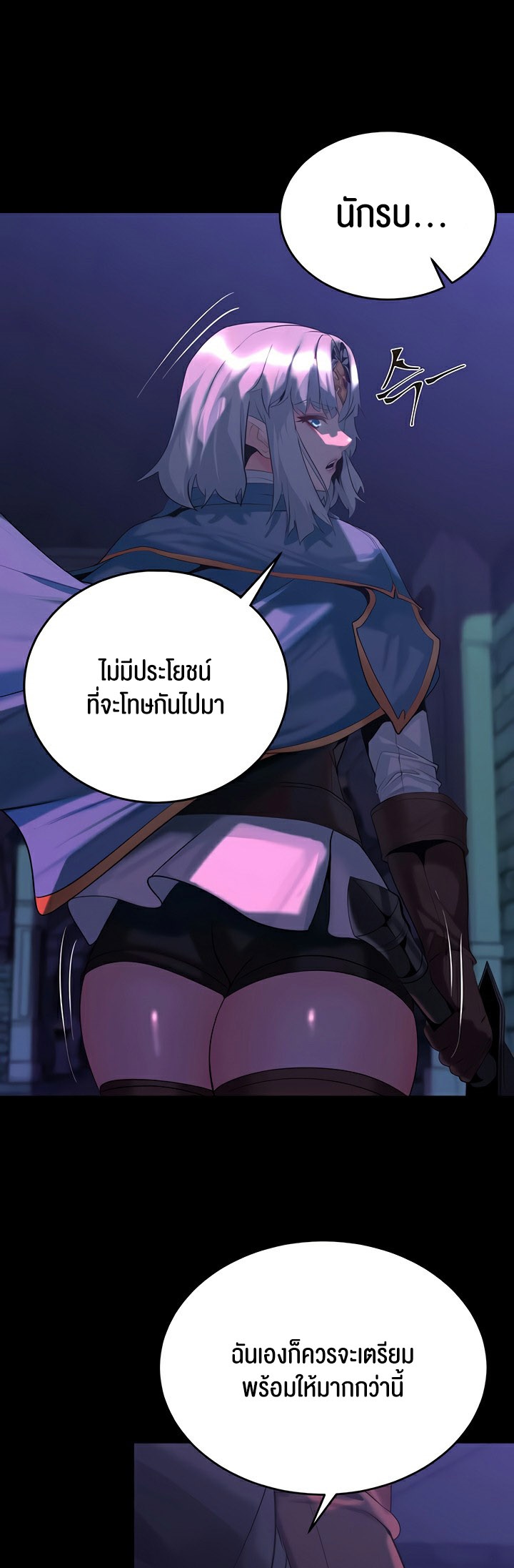 Corruption in the Dungeon - หน้า 44