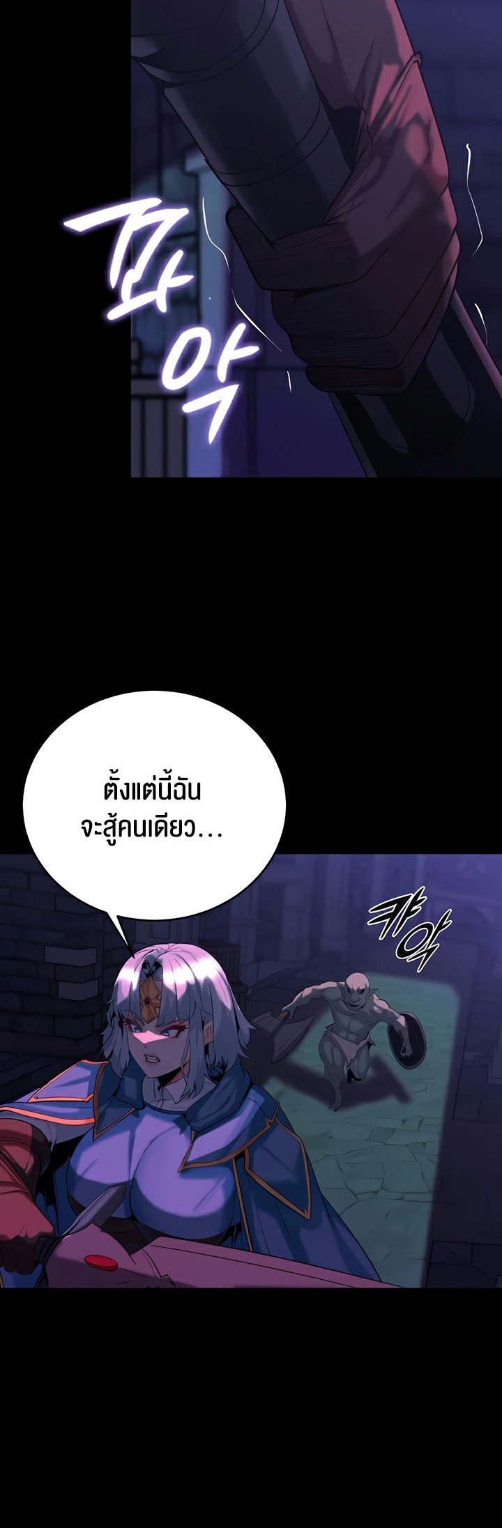 Corruption in the Dungeon - หน้า 45