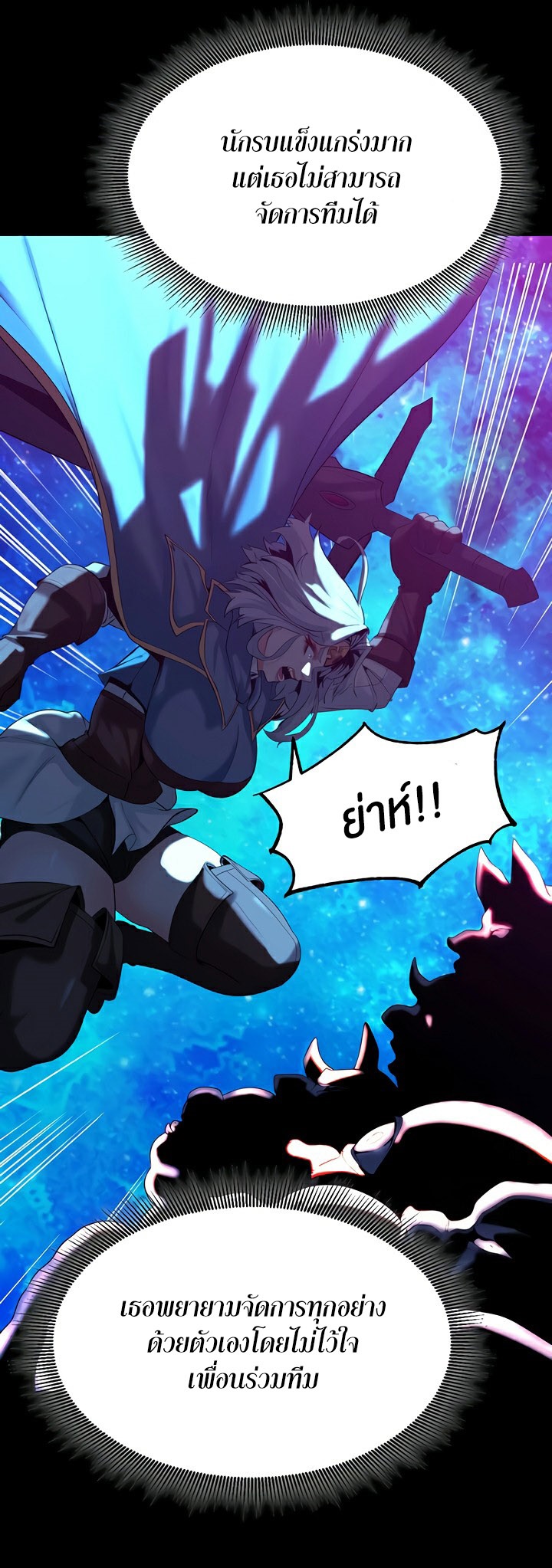 Corruption in the Dungeon - หน้า 49