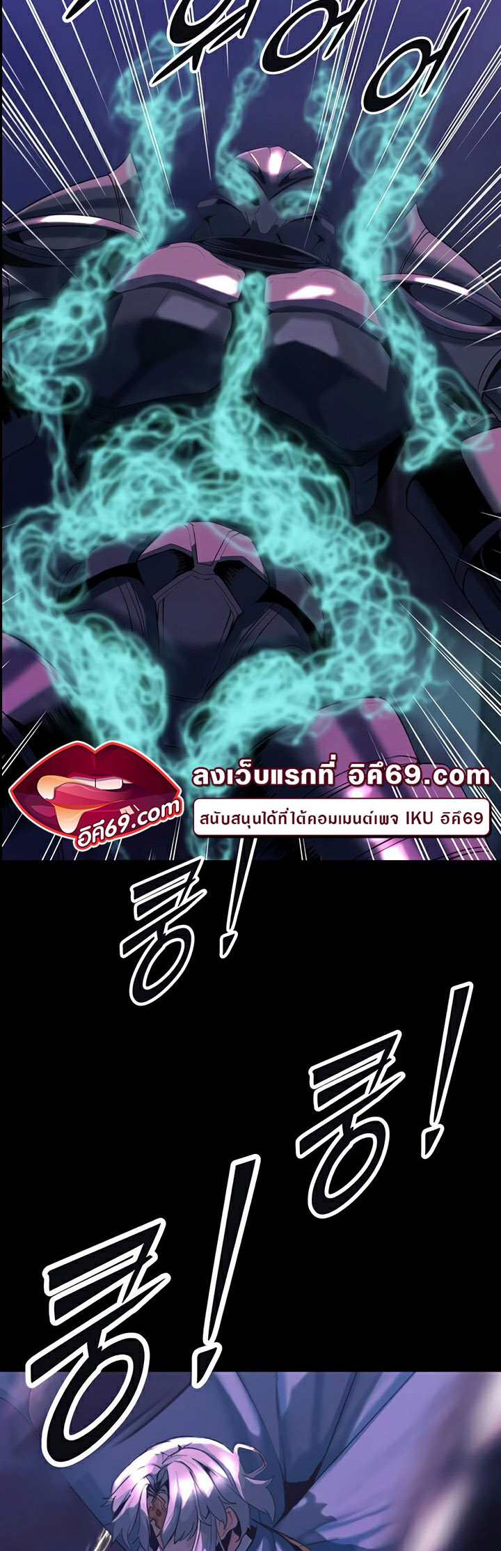 Corruption in the Dungeon - หน้า 5