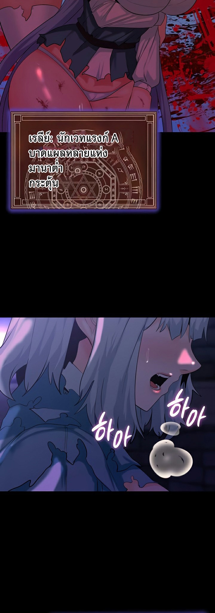 Corruption in the Dungeon - หน้า 52