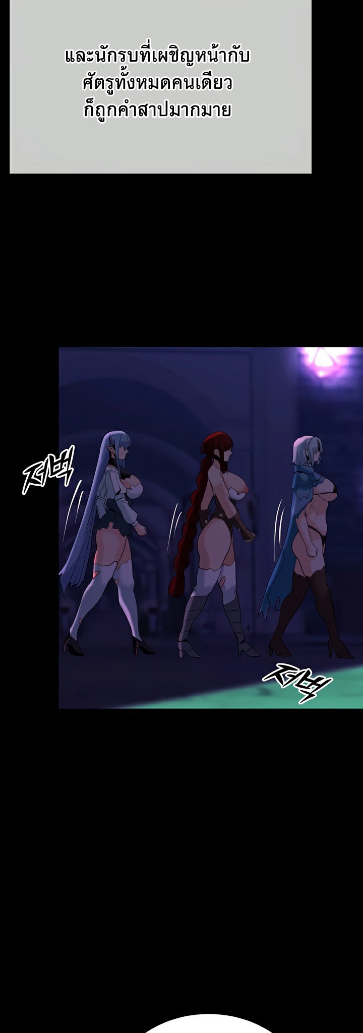 Corruption in the Dungeon - หน้า 54