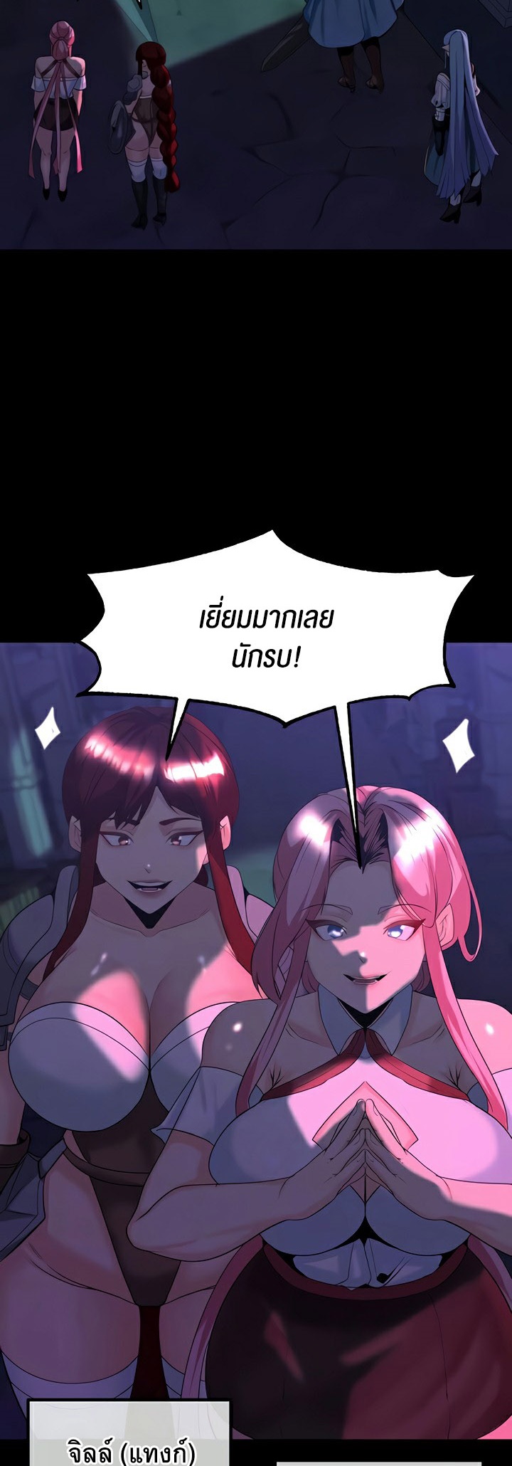 Corruption in the Dungeon - หน้า 9