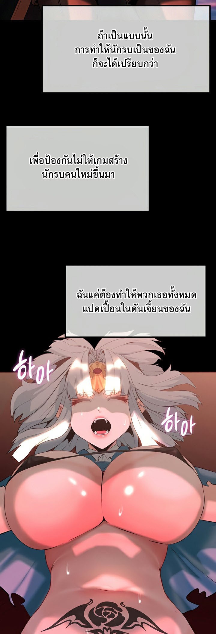 Corruption in the Dungeon - หน้า 2