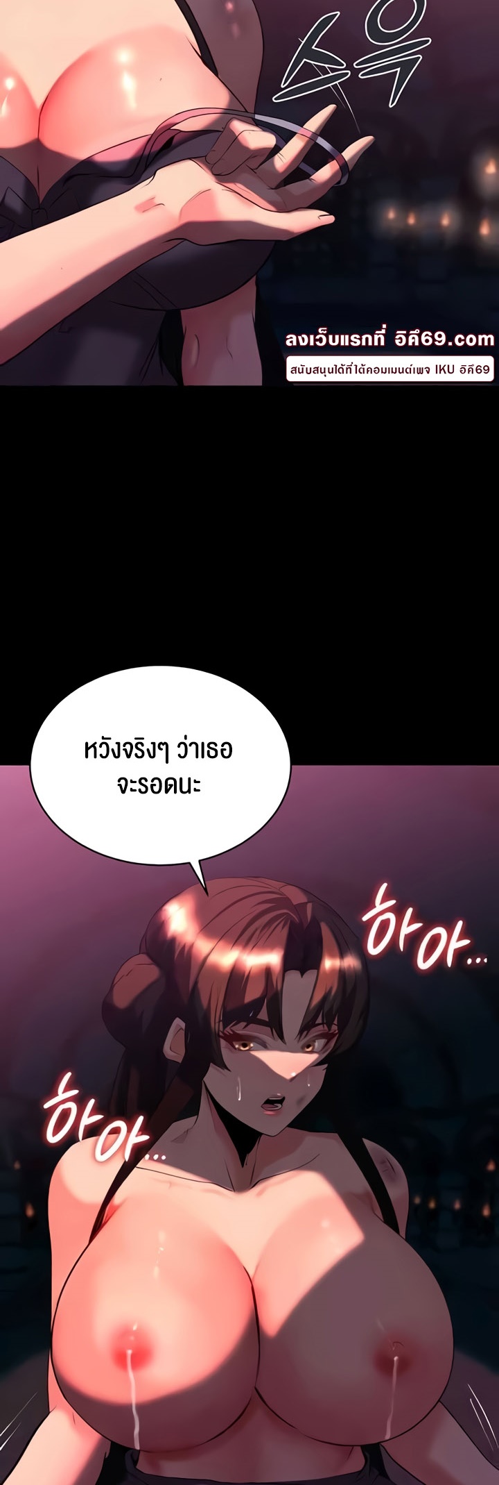 Corruption in the Dungeon - หน้า 33