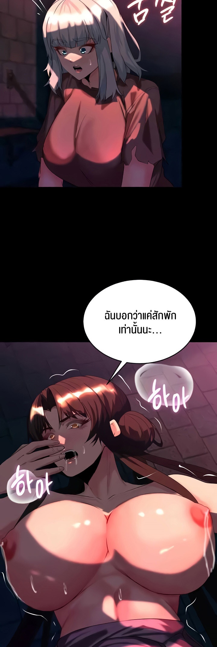 Corruption in the Dungeon - หน้า 41