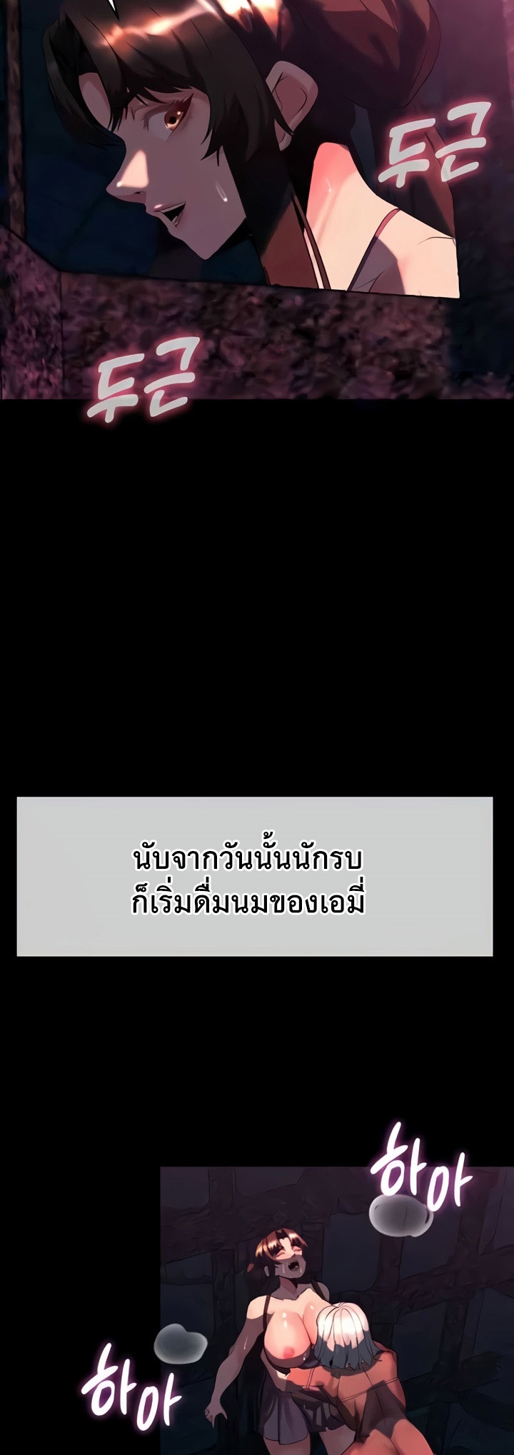 Corruption in the Dungeon - หน้า 44
