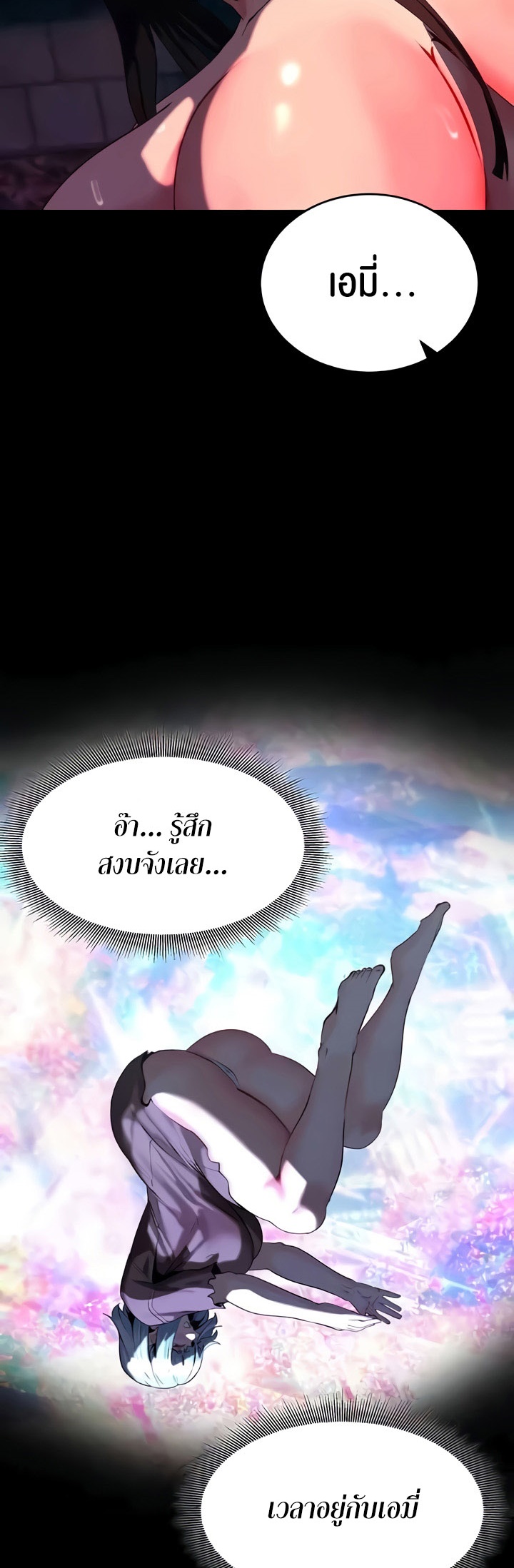 Corruption in the Dungeon - หน้า 52