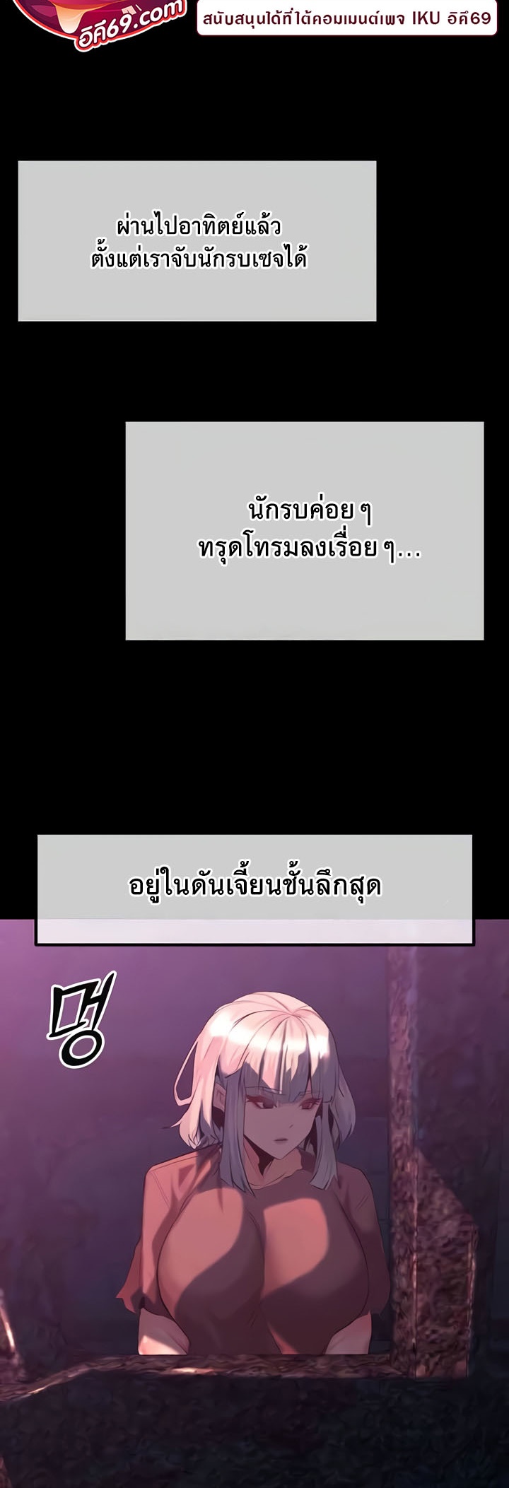 Corruption in the Dungeon - หน้า 6