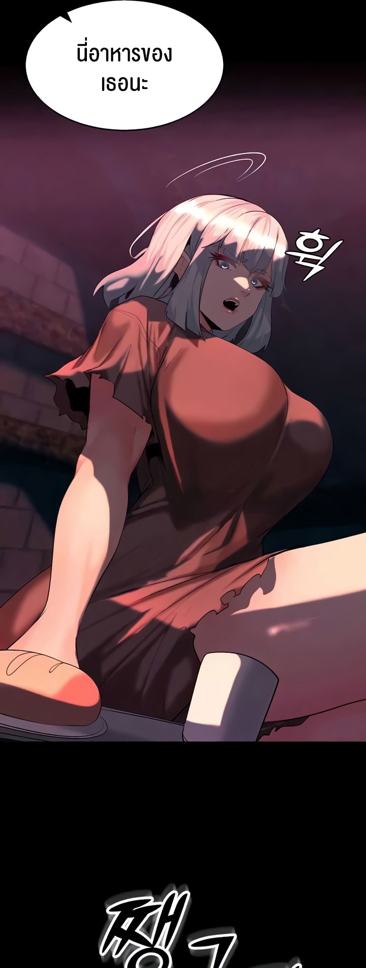Corruption in the Dungeon - หน้า 8