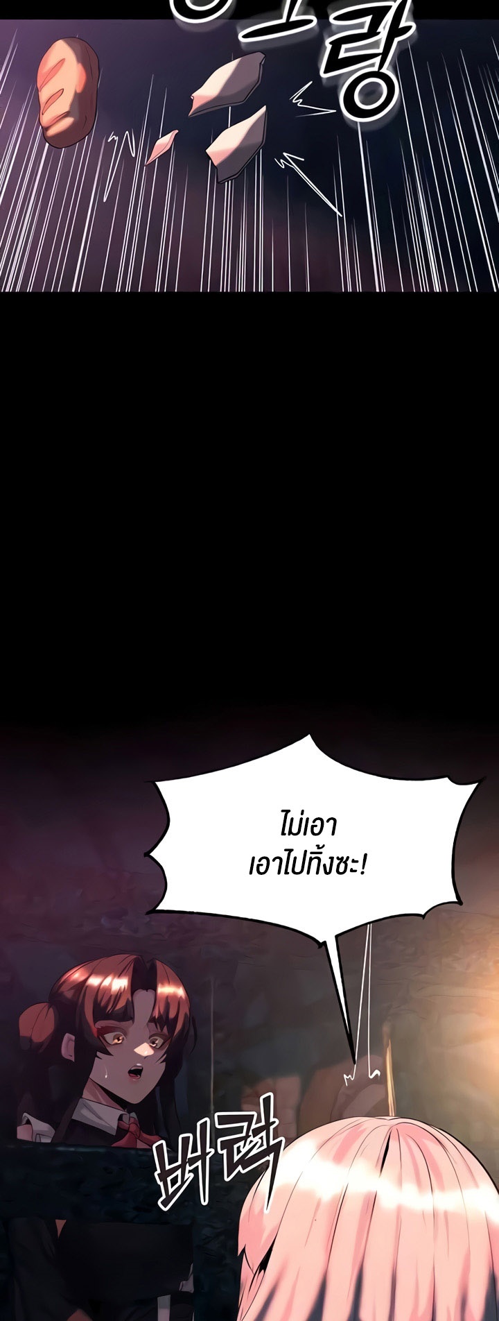 Corruption in the Dungeon - หน้า 9