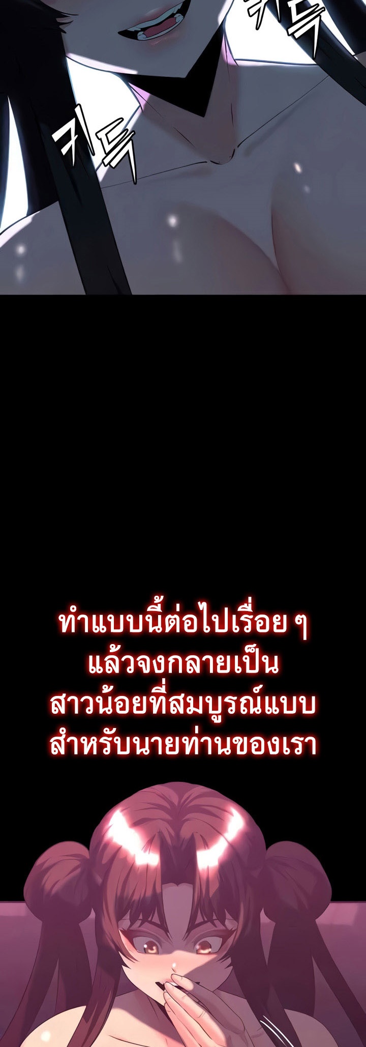 Corruption in the Dungeon - หน้า 2