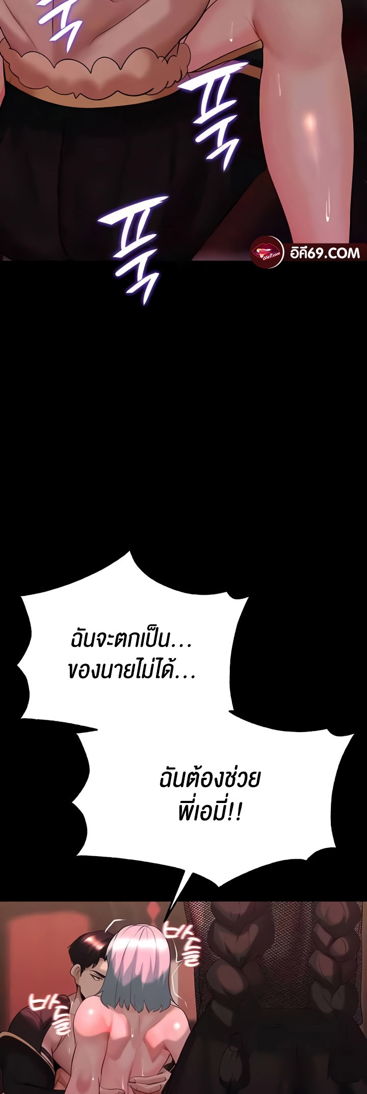 Corruption in the Dungeon - หน้า 32