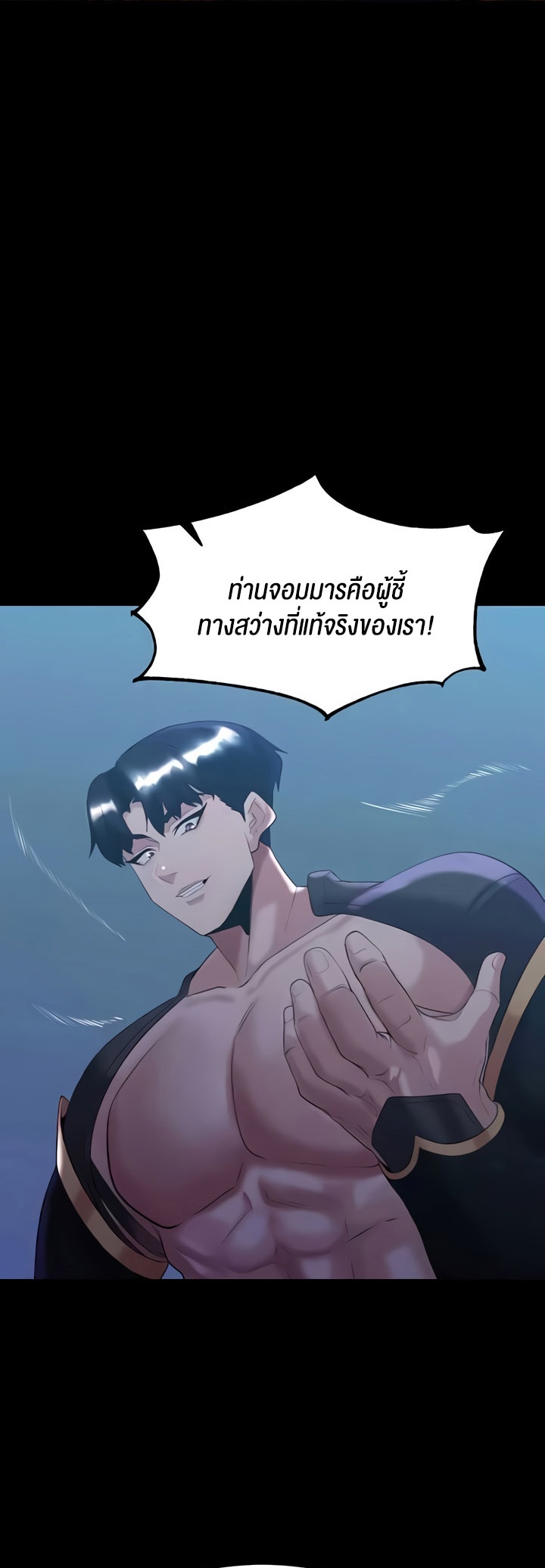 Corruption in the Dungeon - หน้า 39