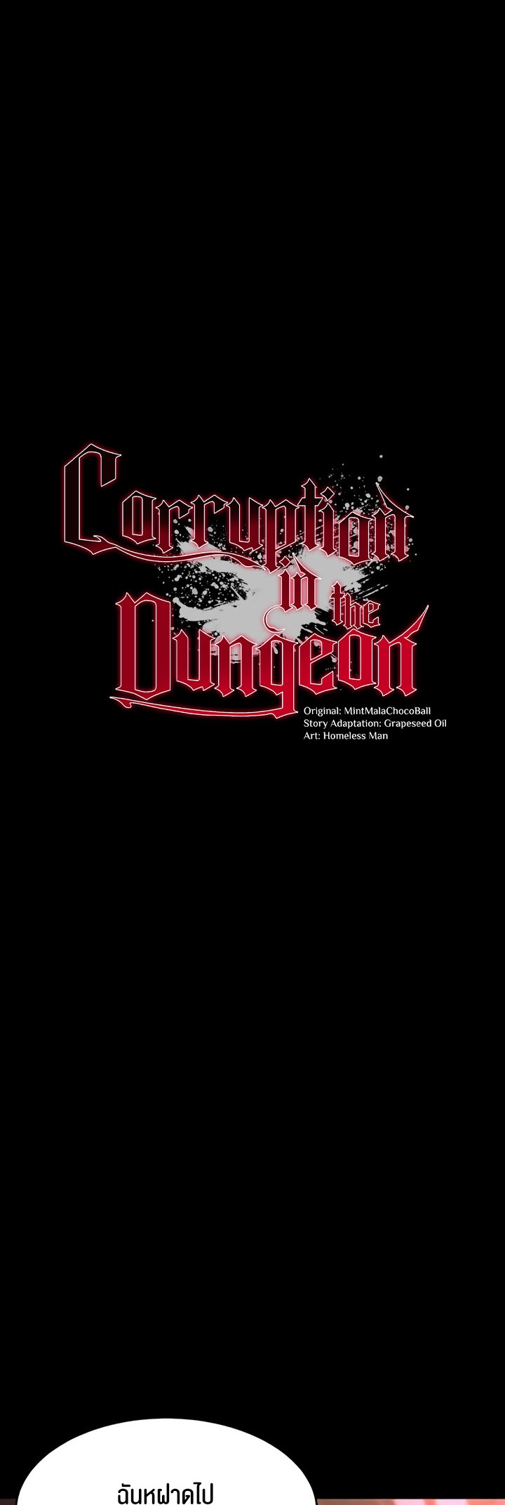 Corruption in the Dungeon - หน้า 4
