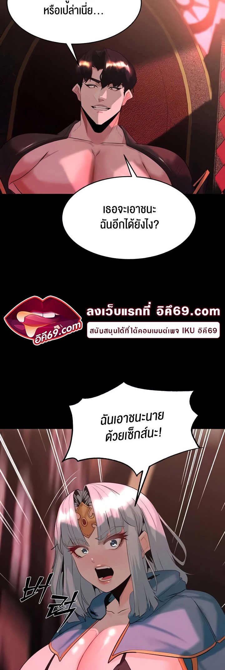 Corruption in the Dungeon - หน้า 5