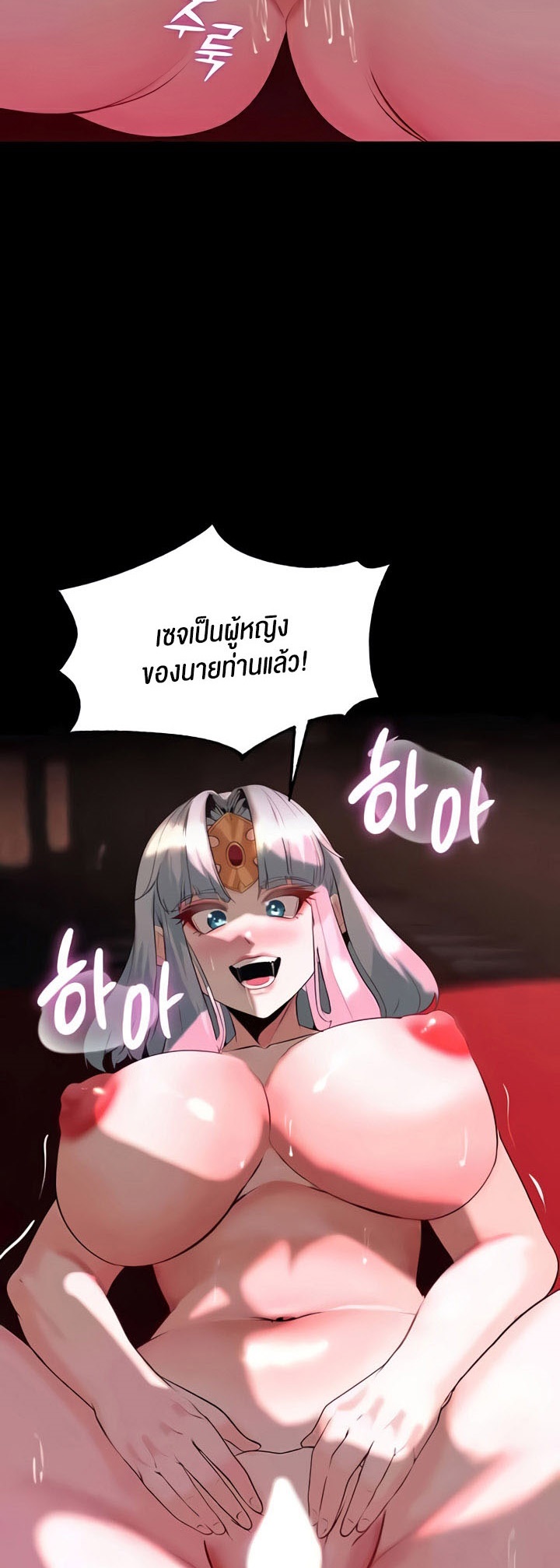 Corruption in the Dungeon - หน้า 3