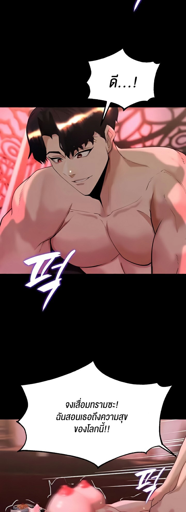 Corruption in the Dungeon - หน้า 39