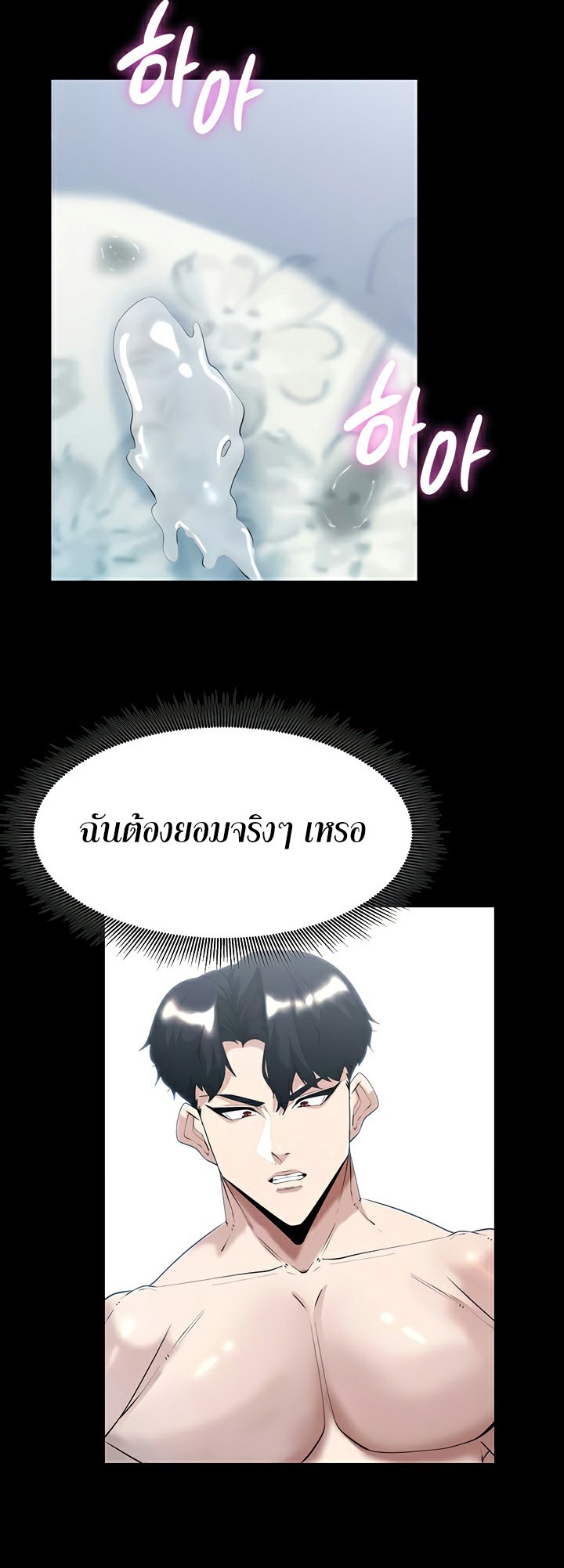 Corruption in the Dungeon - หน้า 17