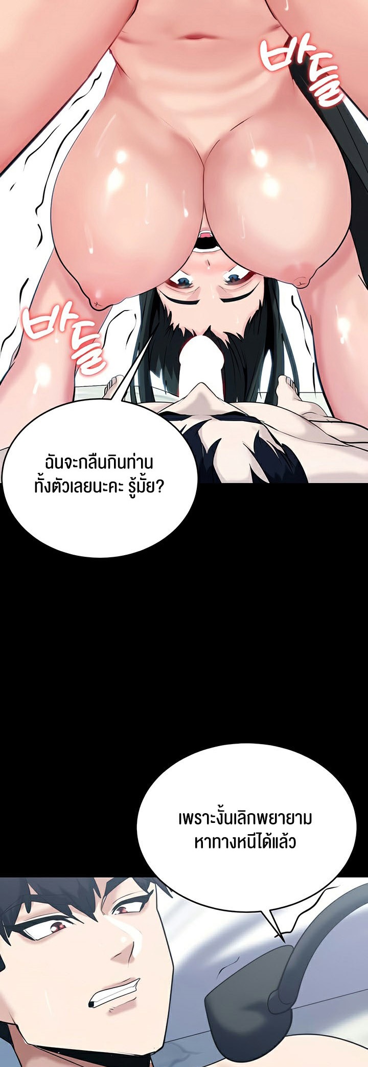 Corruption in the Dungeon - หน้า 2