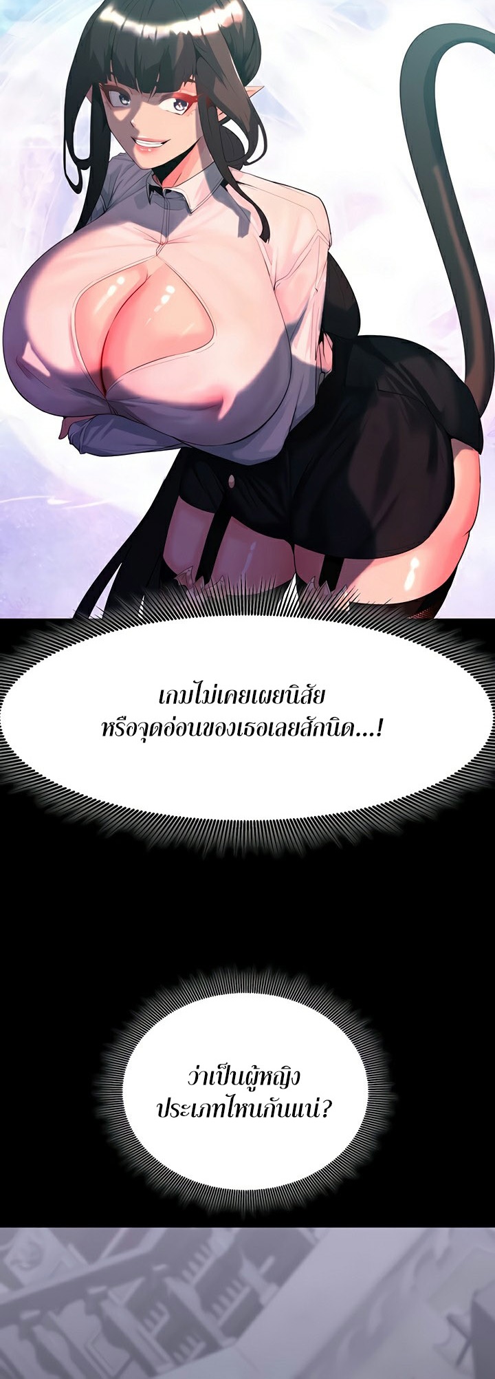 Corruption in the Dungeon - หน้า 21