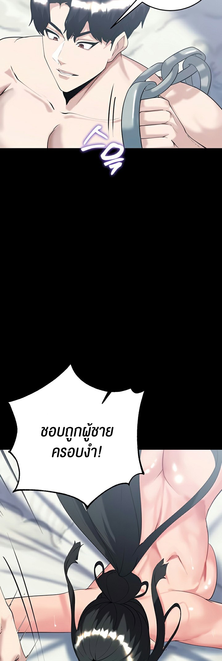 Corruption in the Dungeon - หน้า 30