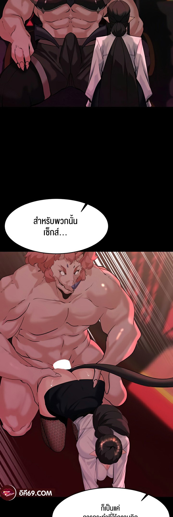 Corruption in the Dungeon - หน้า 37
