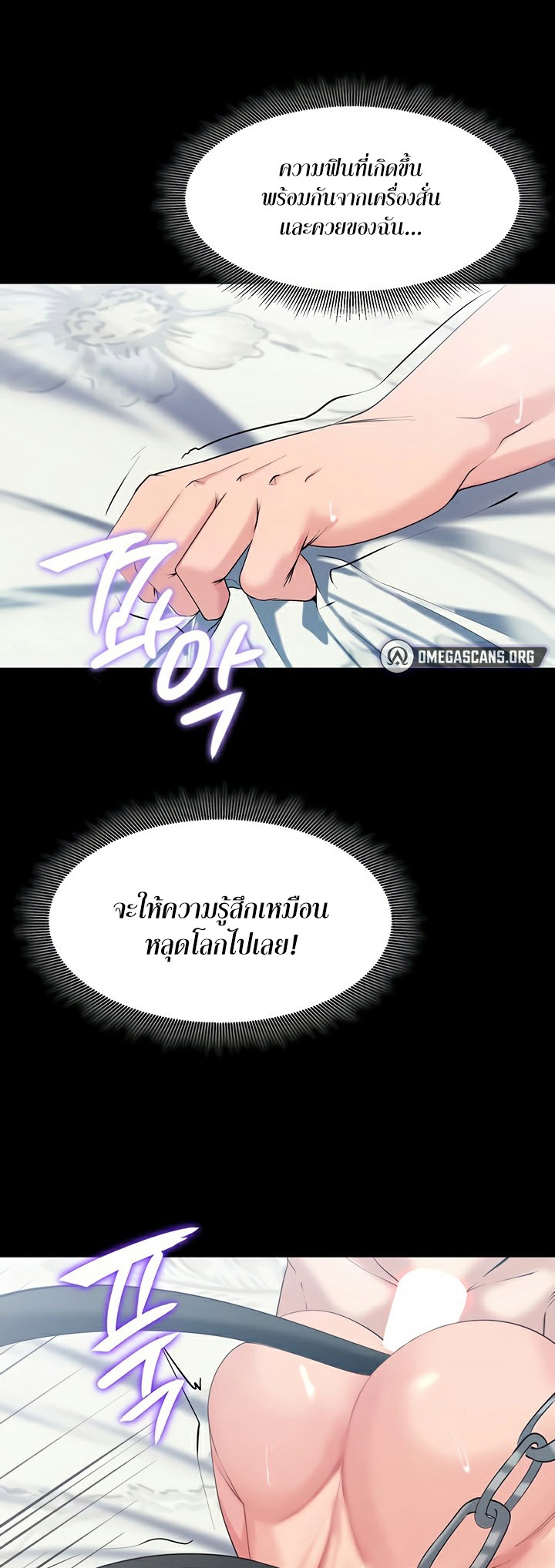 Corruption in the Dungeon - หน้า 46