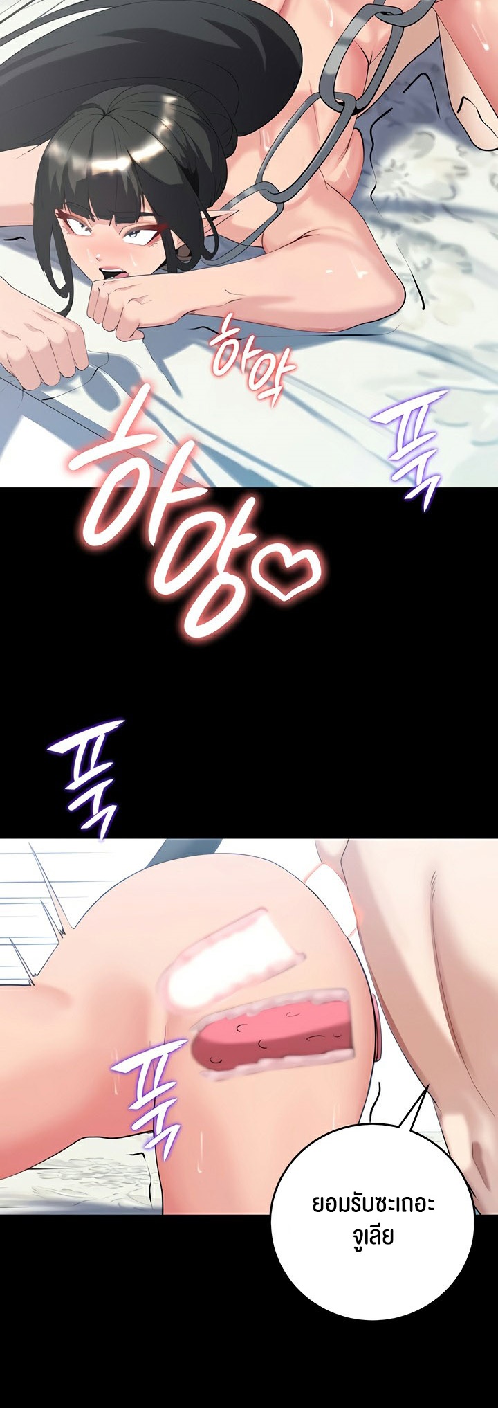 Corruption in the Dungeon - หน้า 47