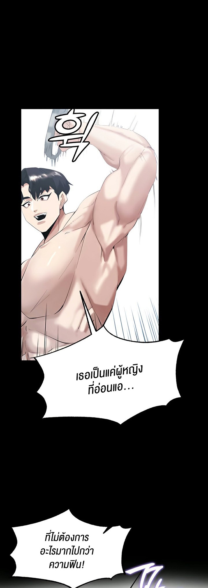 Corruption in the Dungeon - หน้า 48