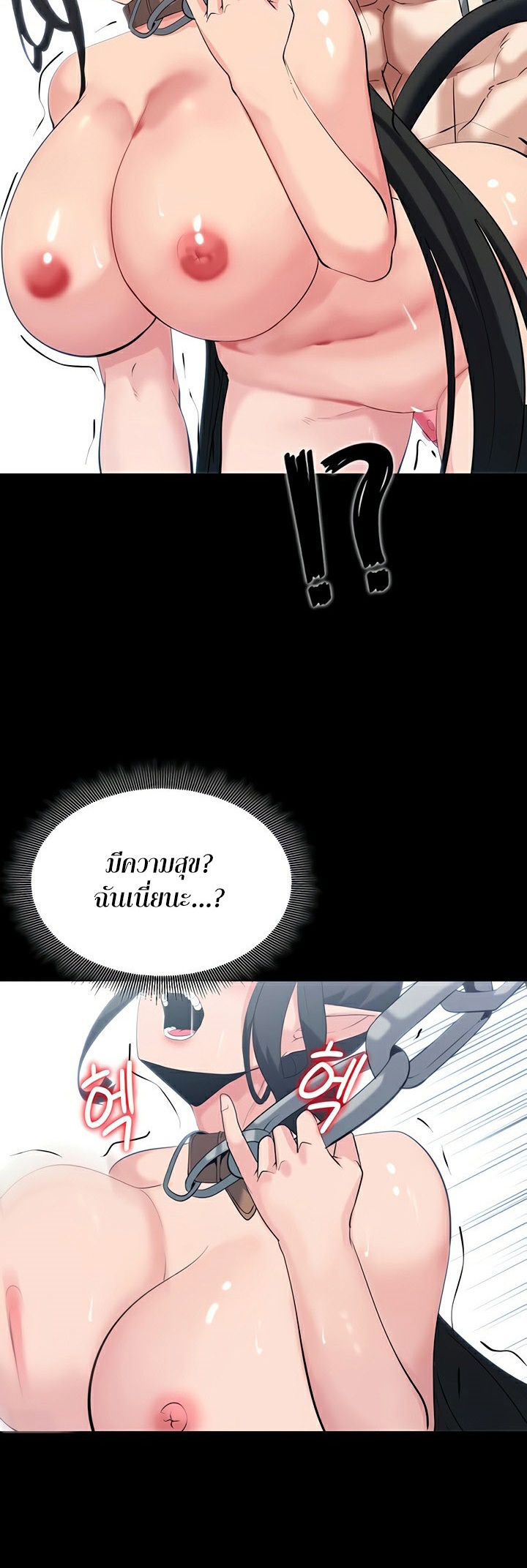Corruption in the Dungeon - หน้า 52