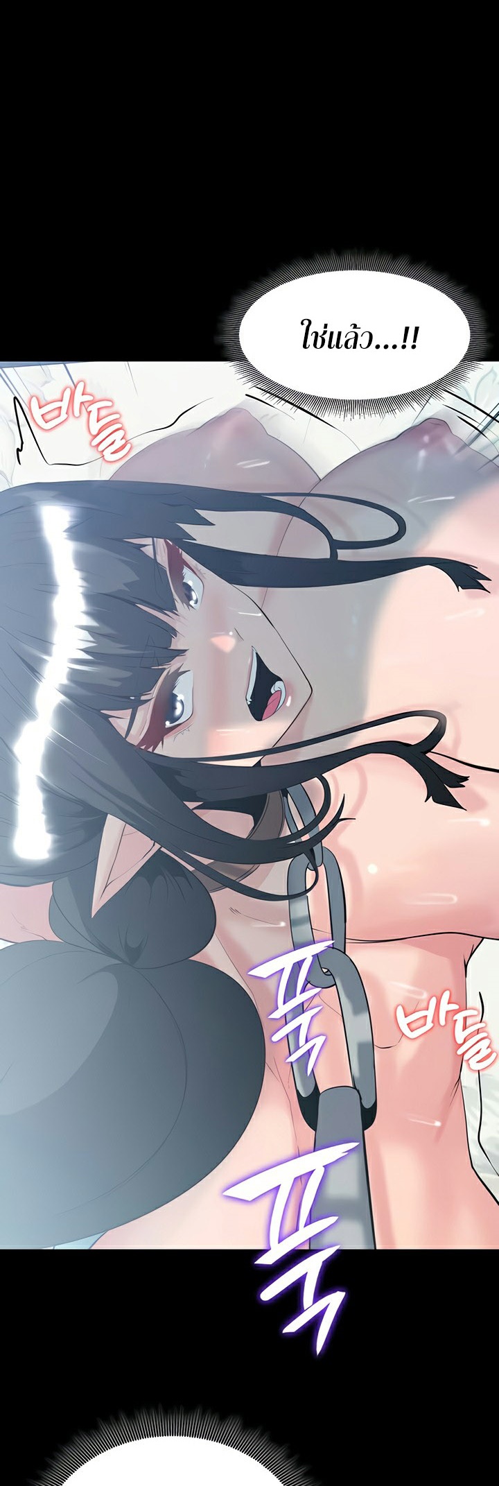 Corruption in the Dungeon - หน้า 53