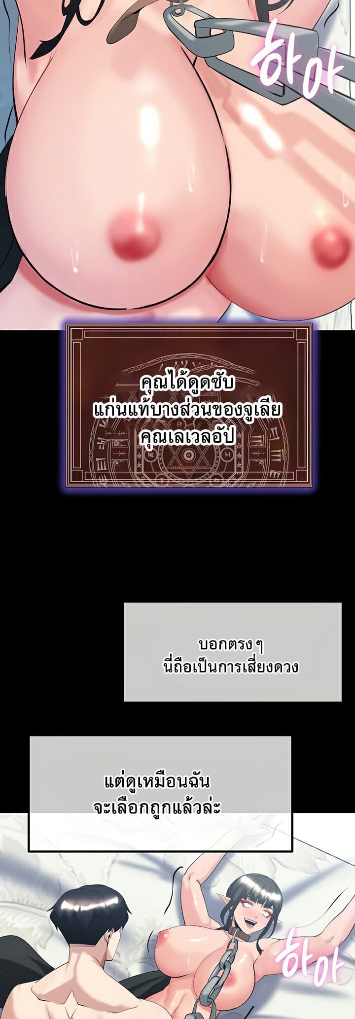 Corruption in the Dungeon - หน้า 58