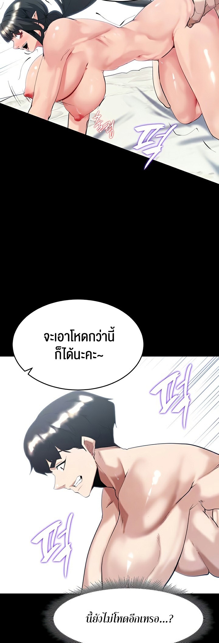 Corruption in the Dungeon - หน้า 9