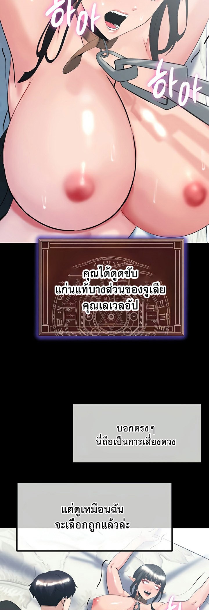 Corruption in the Dungeon - หน้า 2