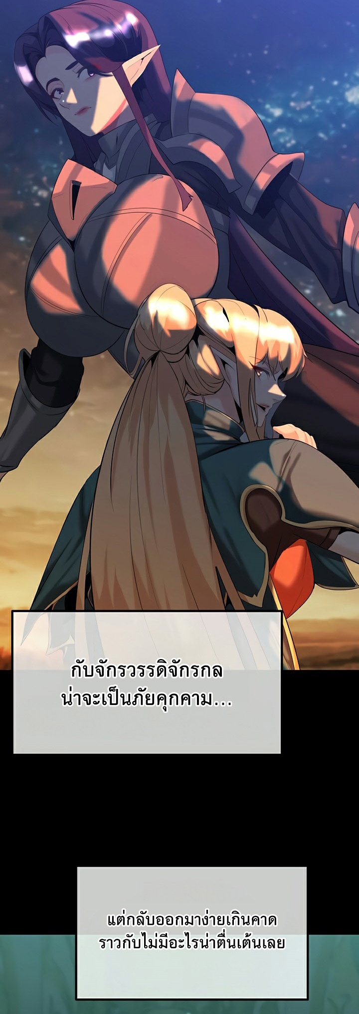 Corruption in the Dungeon - หน้า 35