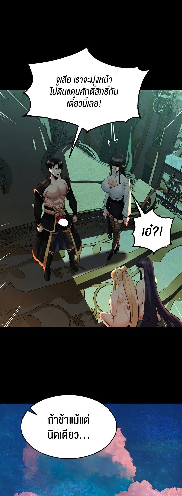 Corruption in the Dungeon - หน้า 1