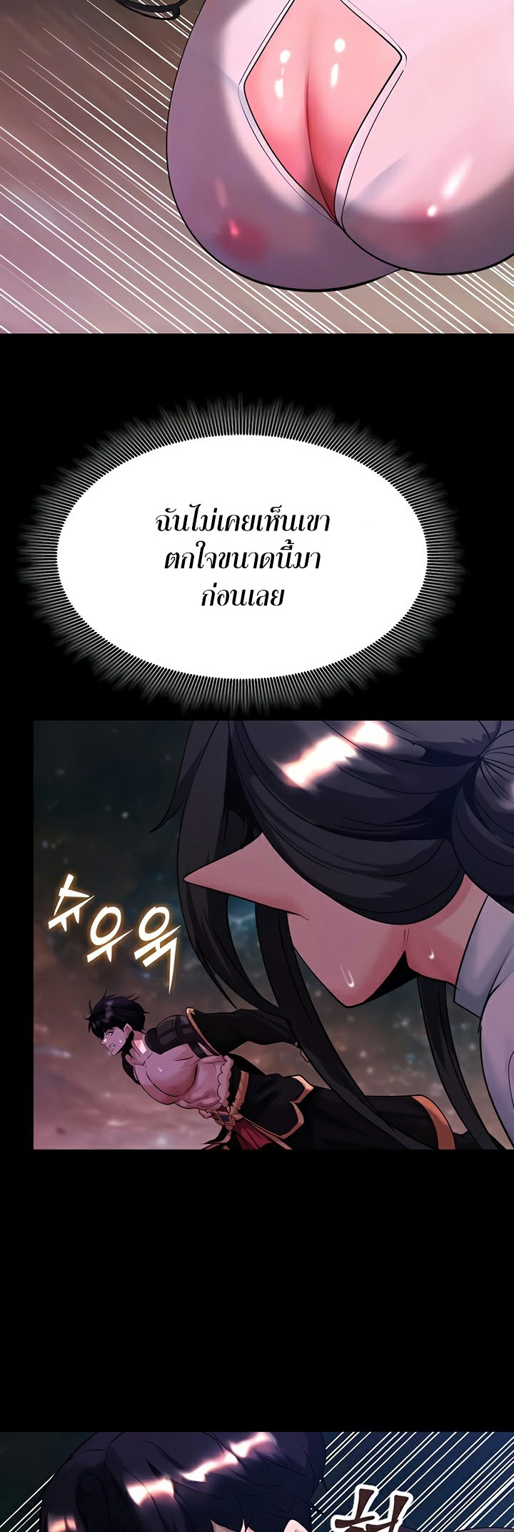 Corruption in the Dungeon - หน้า 10