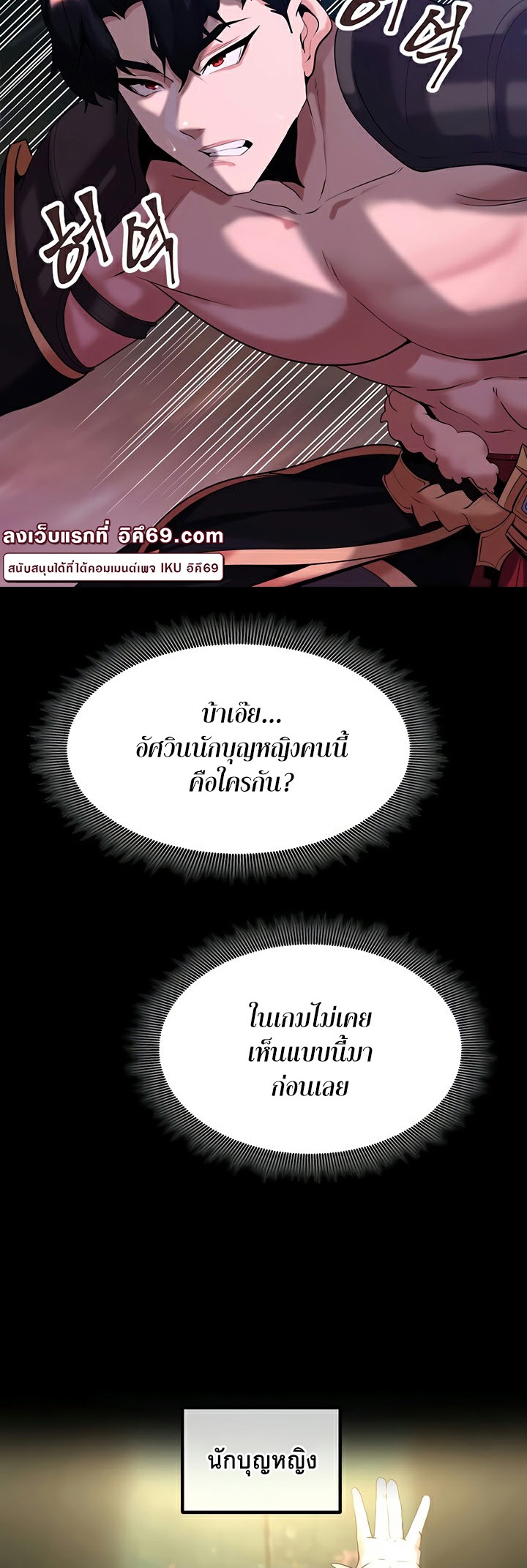 Corruption in the Dungeon - หน้า 11