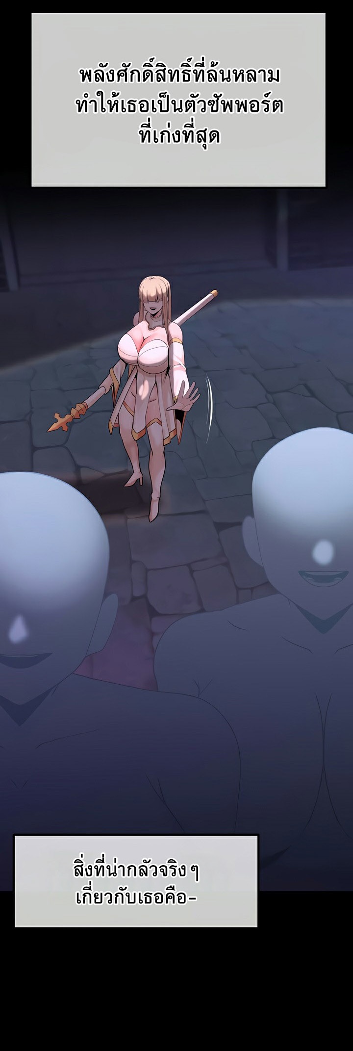 Corruption in the Dungeon - หน้า 13