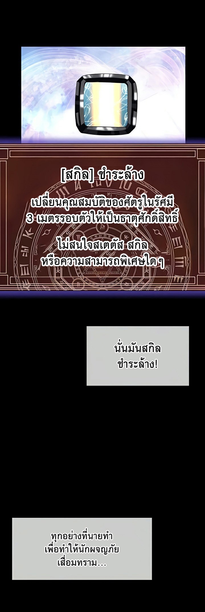 Corruption in the Dungeon - หน้า 14