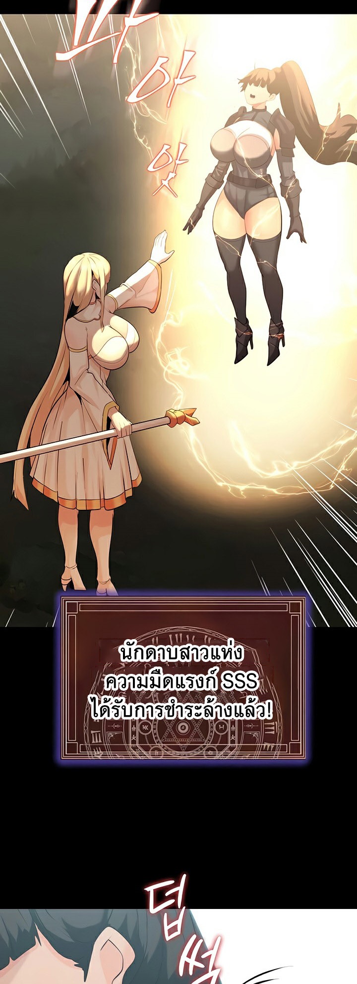 Corruption in the Dungeon - หน้า 16