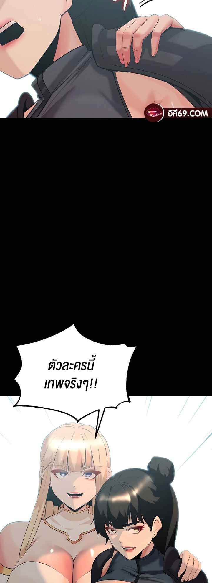 Corruption in the Dungeon - หน้า 17