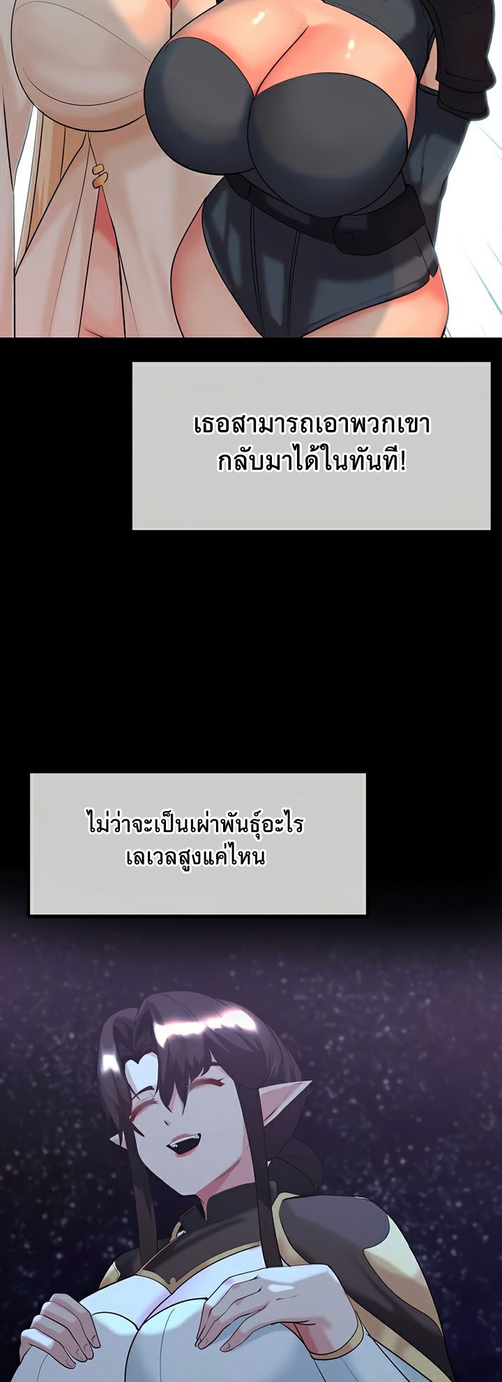 Corruption in the Dungeon - หน้า 18