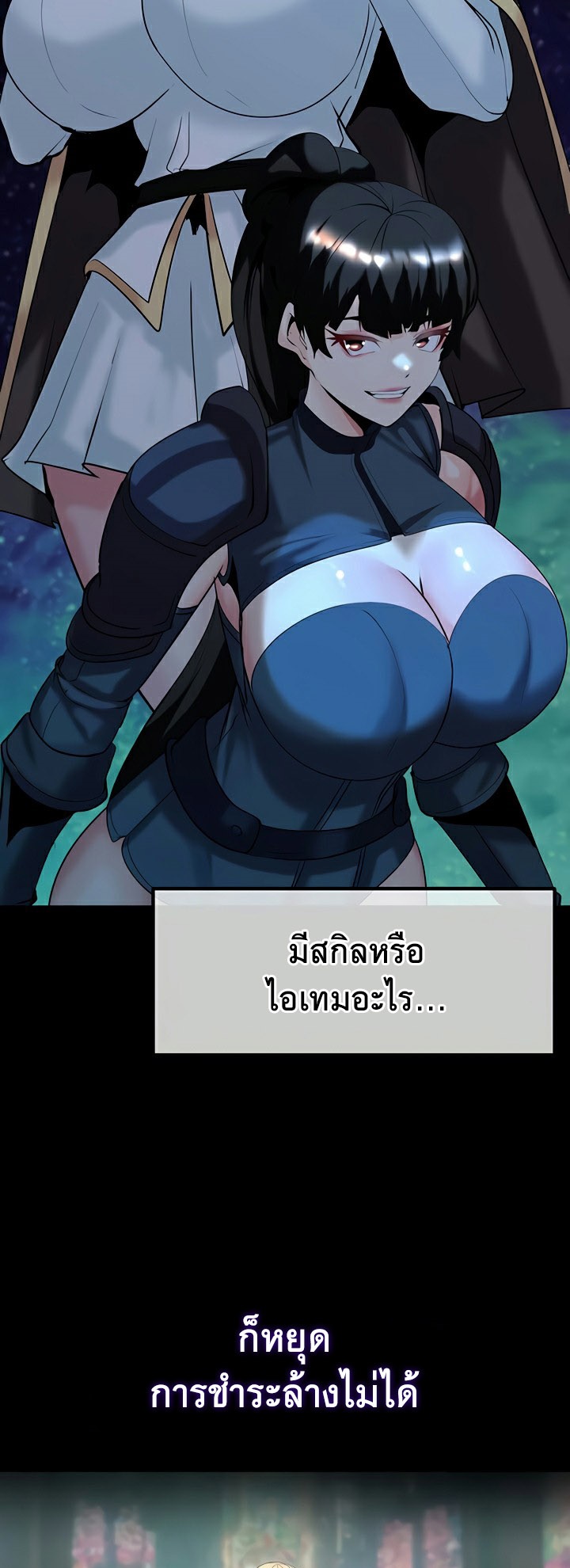 Corruption in the Dungeon - หน้า 19