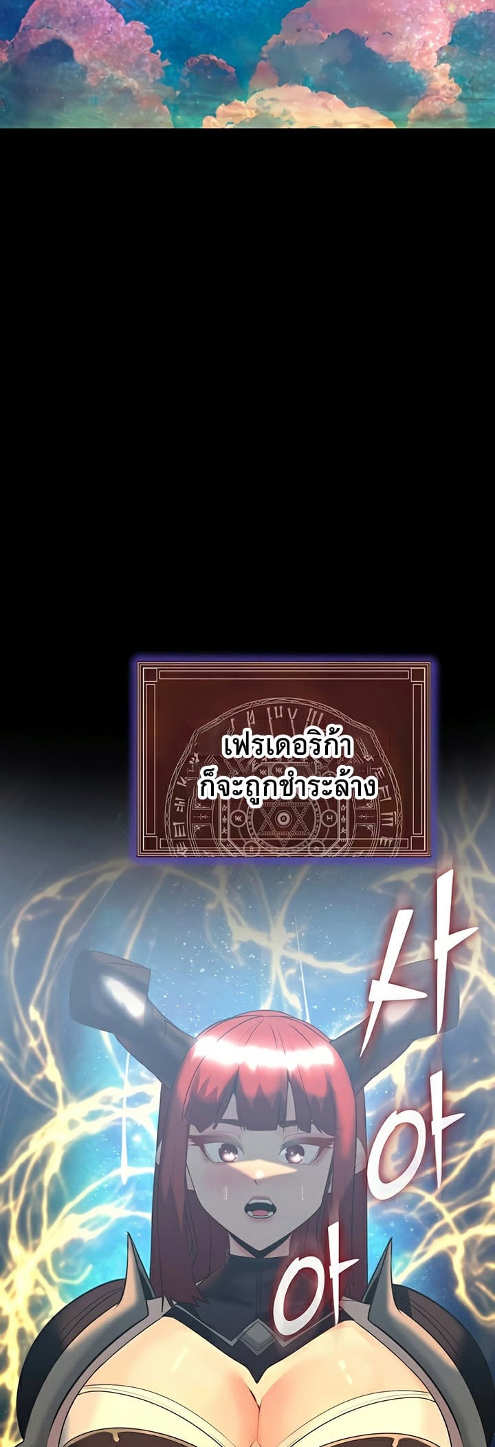 Corruption in the Dungeon - หน้า 2