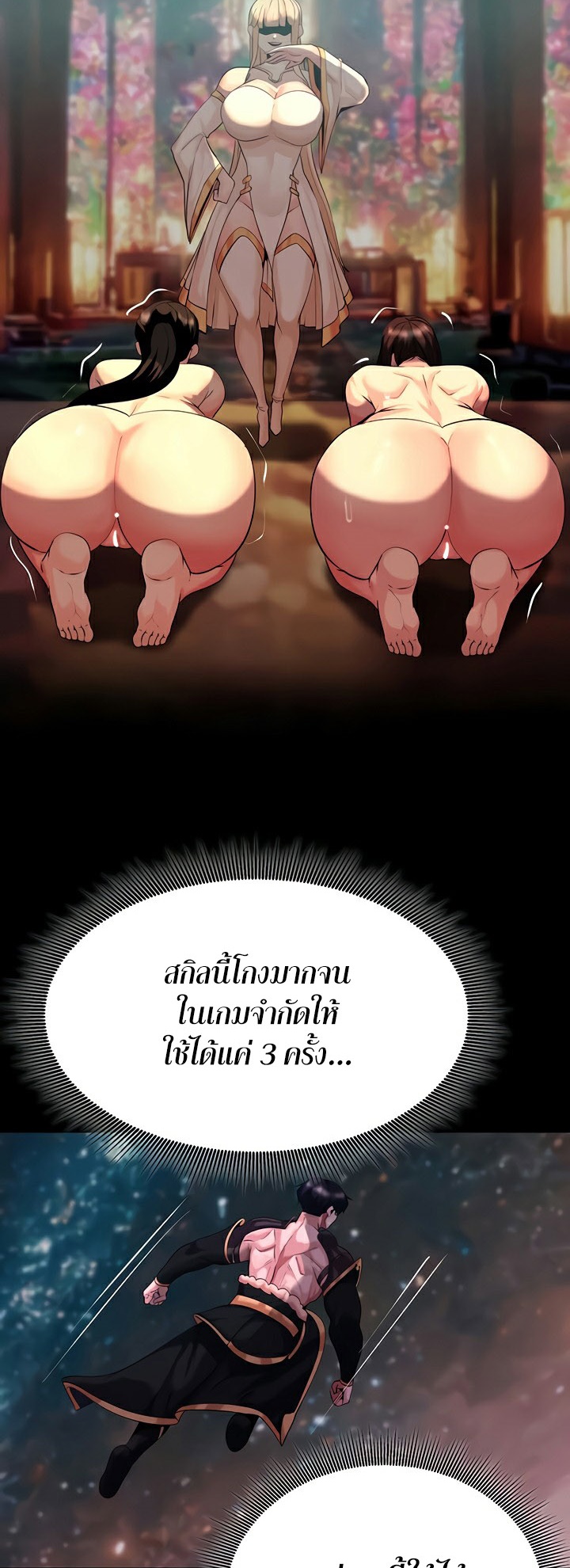 Corruption in the Dungeon - หน้า 20