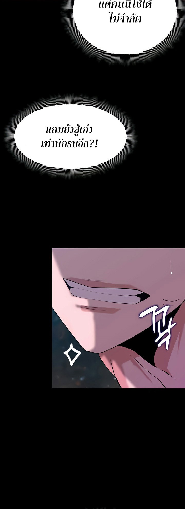 Corruption in the Dungeon - หน้า 21
