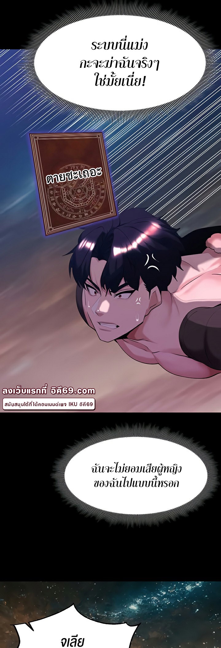 Corruption in the Dungeon - หน้า 22