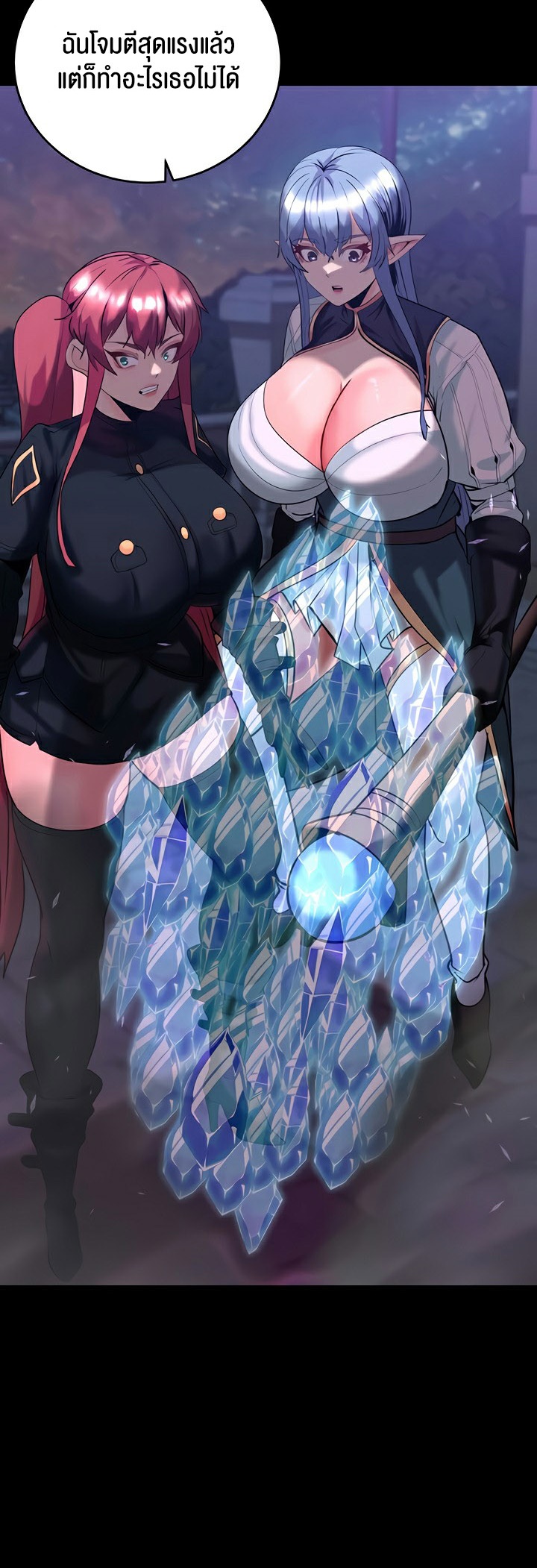 Corruption in the Dungeon - หน้า 27